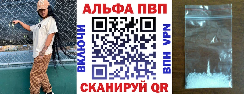 A-PVP Соль Сычёвка