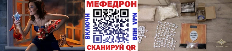 МЯУ-МЯУ кристаллы купить Сычёвка